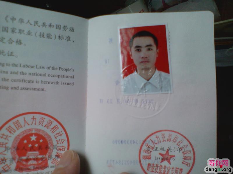 �߼���Ħʦ֤