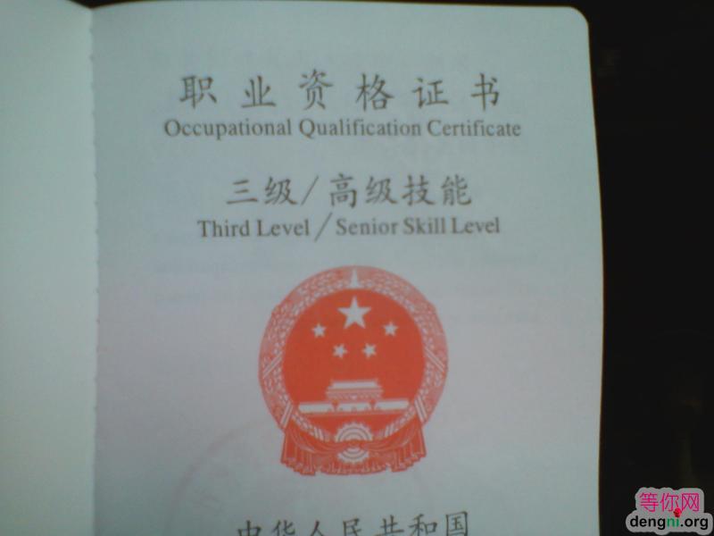 �߼���Ħʦ֤