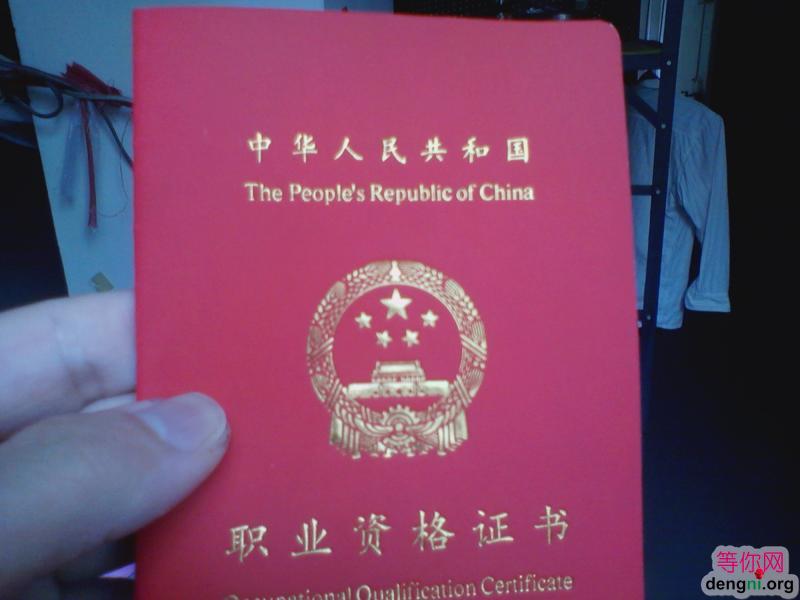 �߼���Ħʦ֤