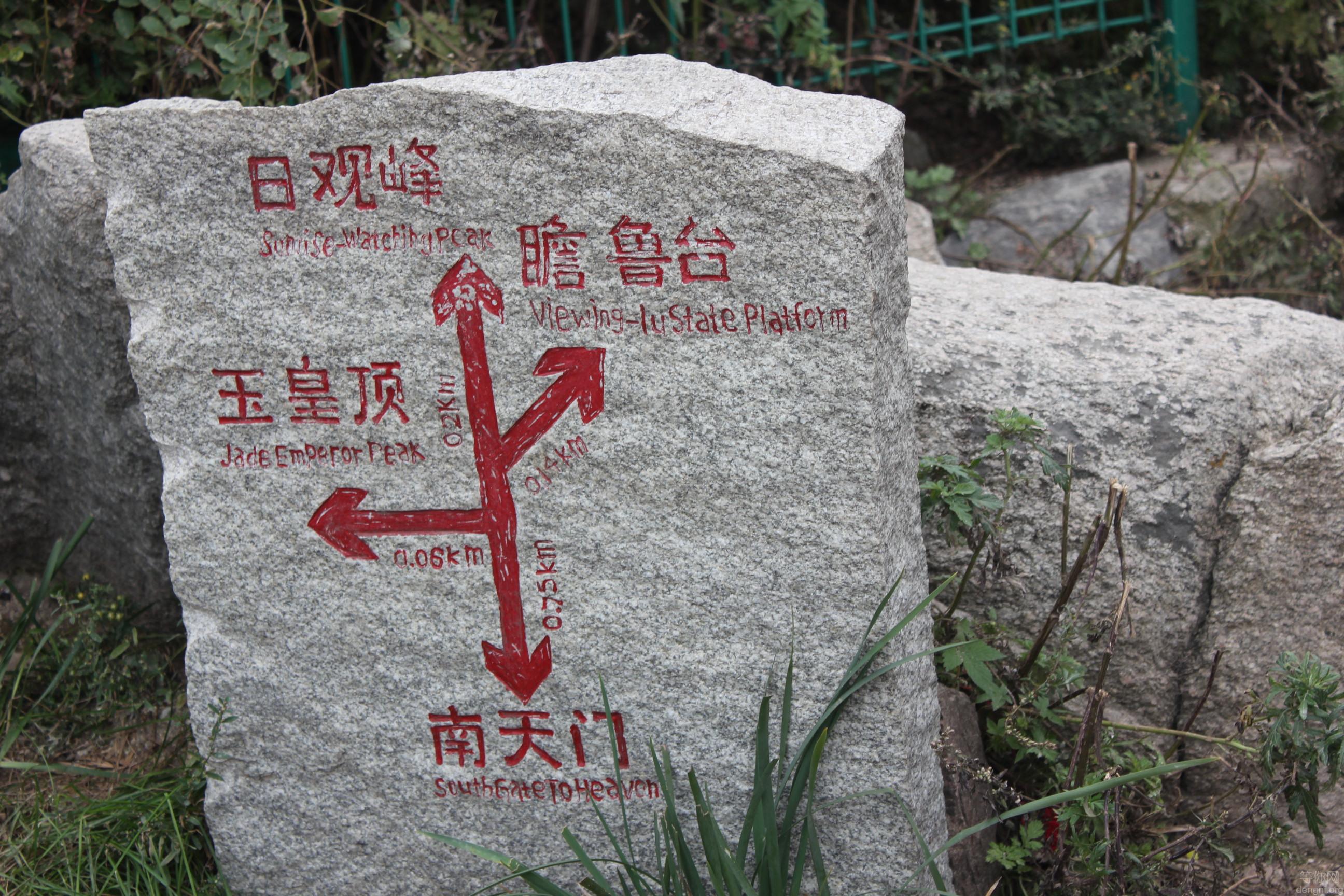 IMG_04472014��9�·ݵ�̩ɽ����