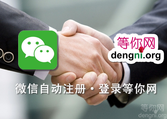 ΢���Զ�ע�ᡢ��¼��������17��Ե���ڵ��㡭��