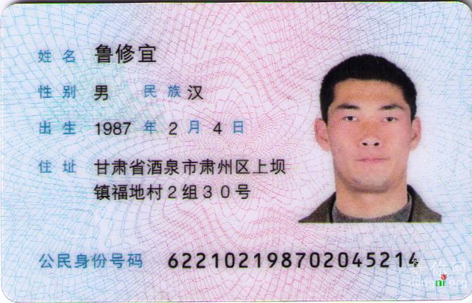 �����ҵ�����֤ɨ����Ƭ