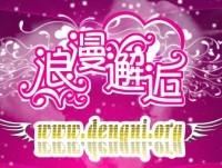 等你网第14期残疾人网络视频征婚相亲会