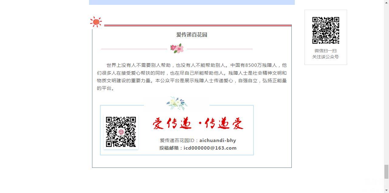 残疾人征婚会员相册-����